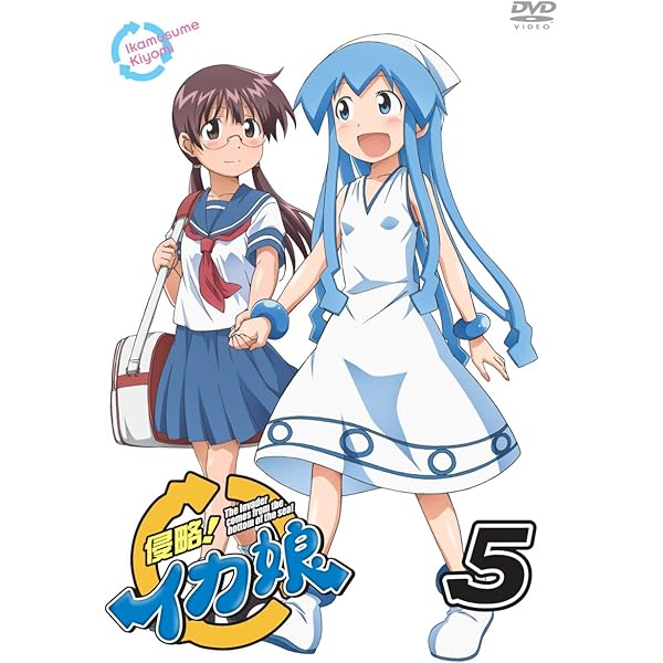 Amazon.co.jp: 侵略！イカ娘 6 [DVD] : 金元寿子, 中村悠一, 藤村歩